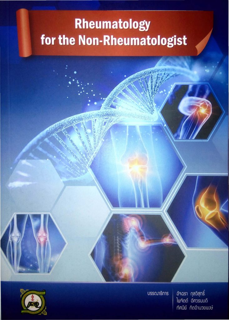 Book Cover: Rheumatology for the Non-rheumatologist
